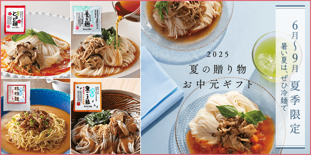 暑い夏はぜひ冷麺で！