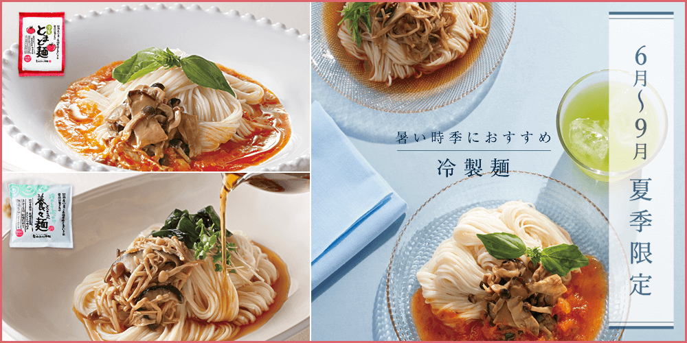 暑い夏はぜひ冷麺で！