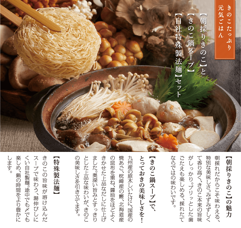 きのこたっぷり元気ごはんとスープ