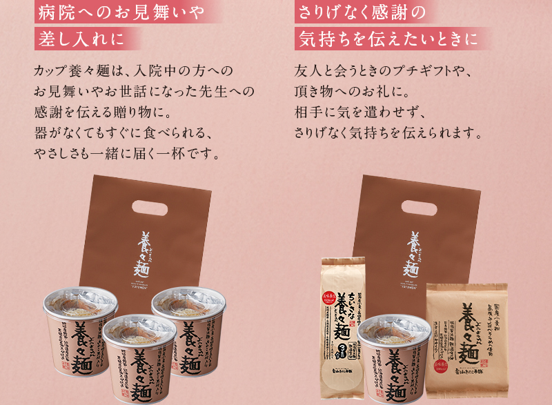 病院へのお見舞いや差し入れに さりげなく感謝の気持ちを伝えたいときに