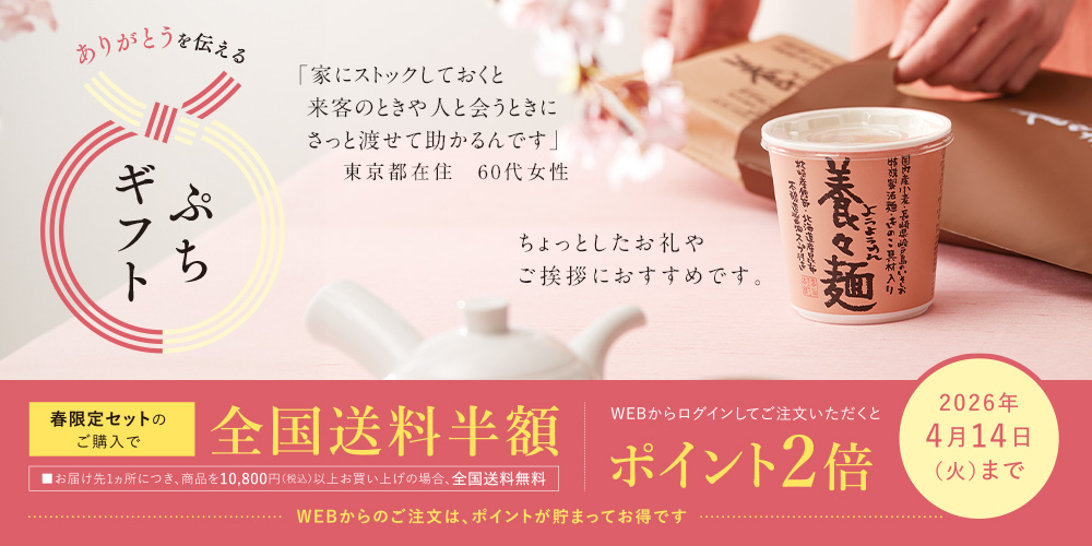 ありがとうを伝える ぷちギフト