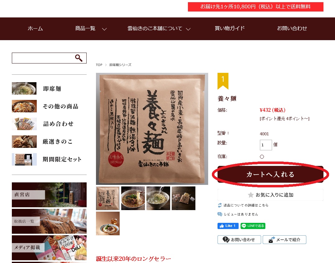 買い物ガイド1